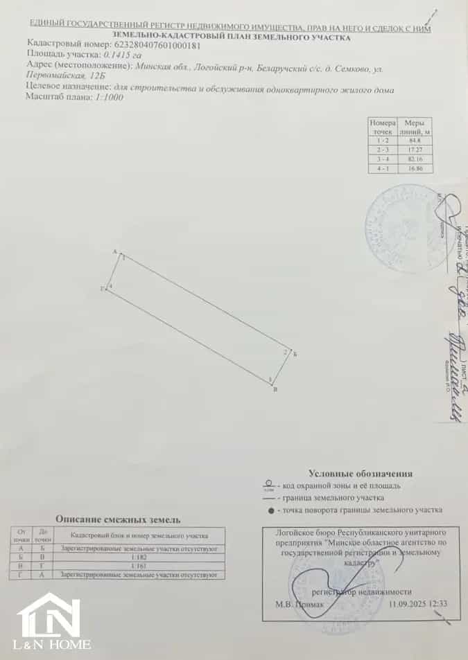 Беларусь, Минская область, Логойский район, Беларучский сельсовет, деревня Семково, Первомайская улица, 12Б, фото 13