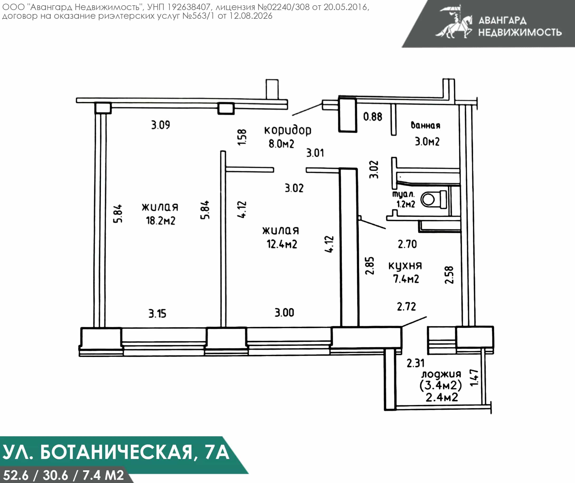 Беларусь, Минск, Ботаническая улица, 7А, фото 5