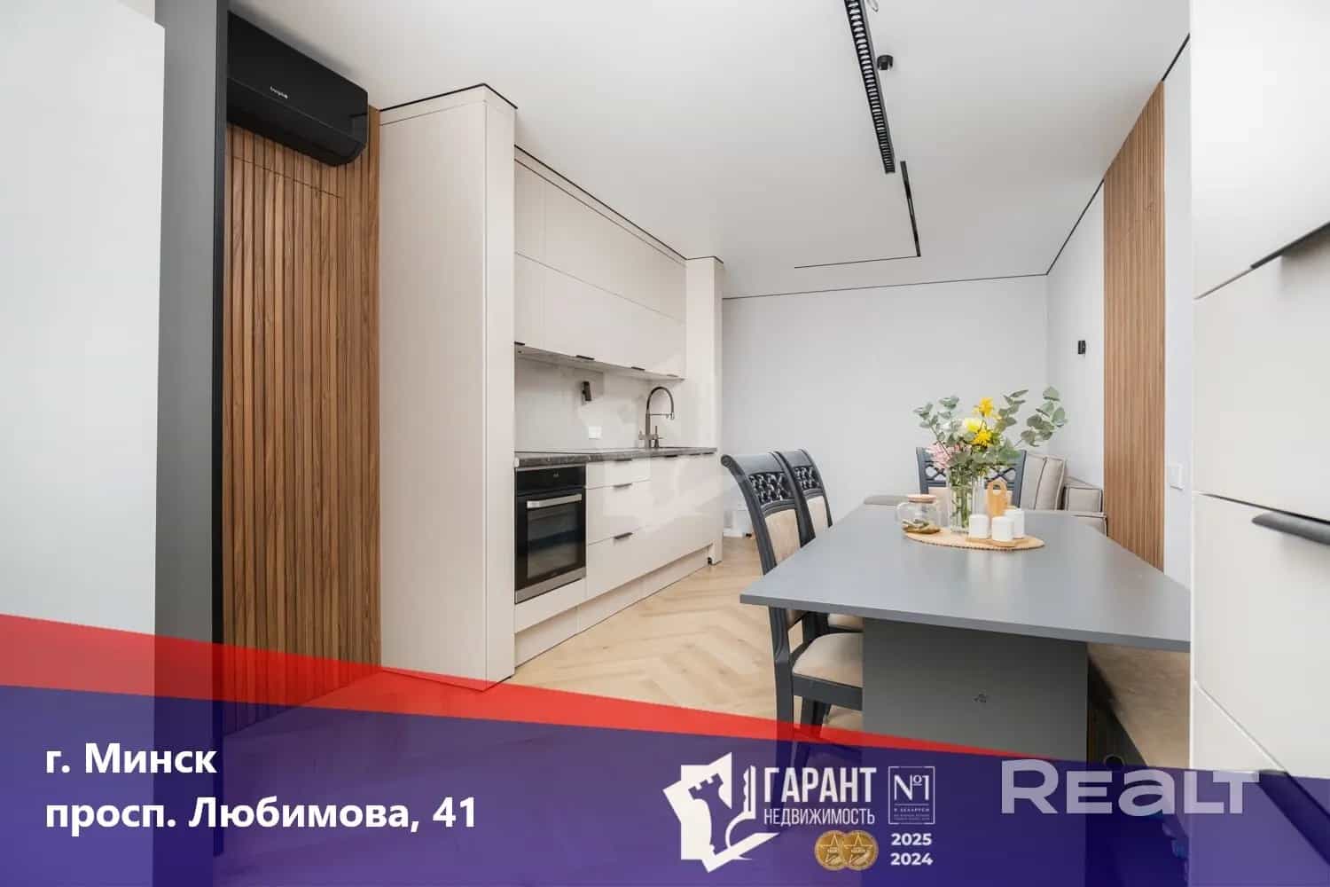 Беларусь, Минск, проспект Любимова, 41