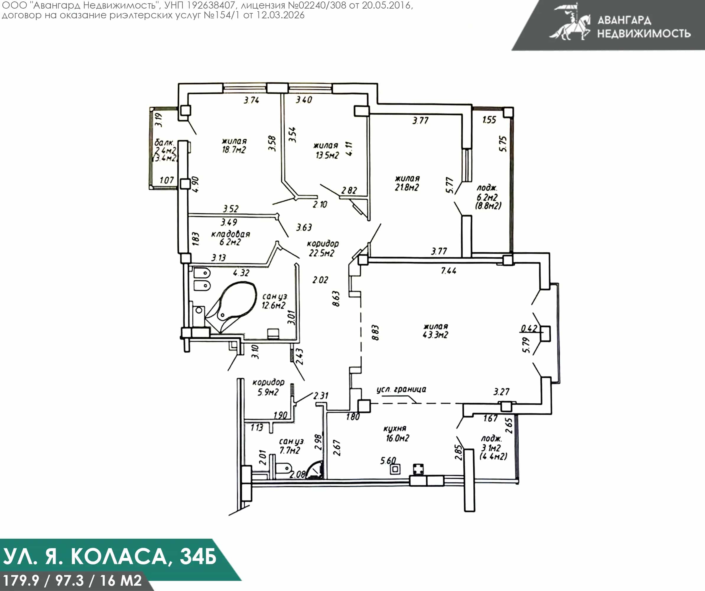 Беларусь, Минск, улица Якуба Коласа, 34Б, фото 5