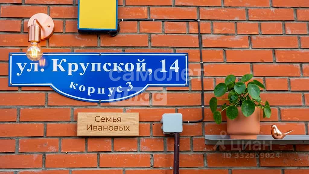 Россия, Омск, улица Крупской, 14к3, фото 23
