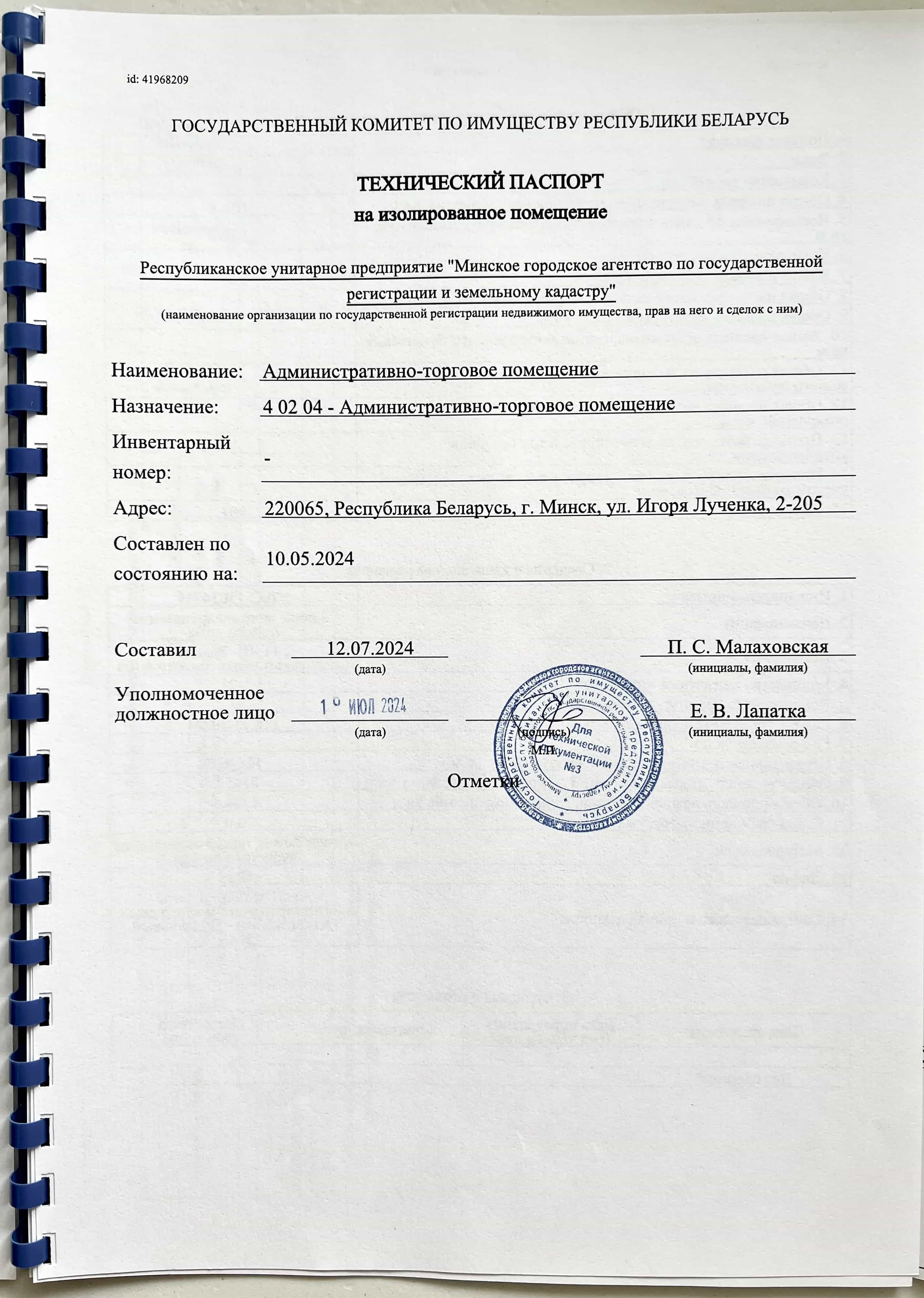 Беларусь, Минск, улица Игоря Лученка, 2А, фото 14