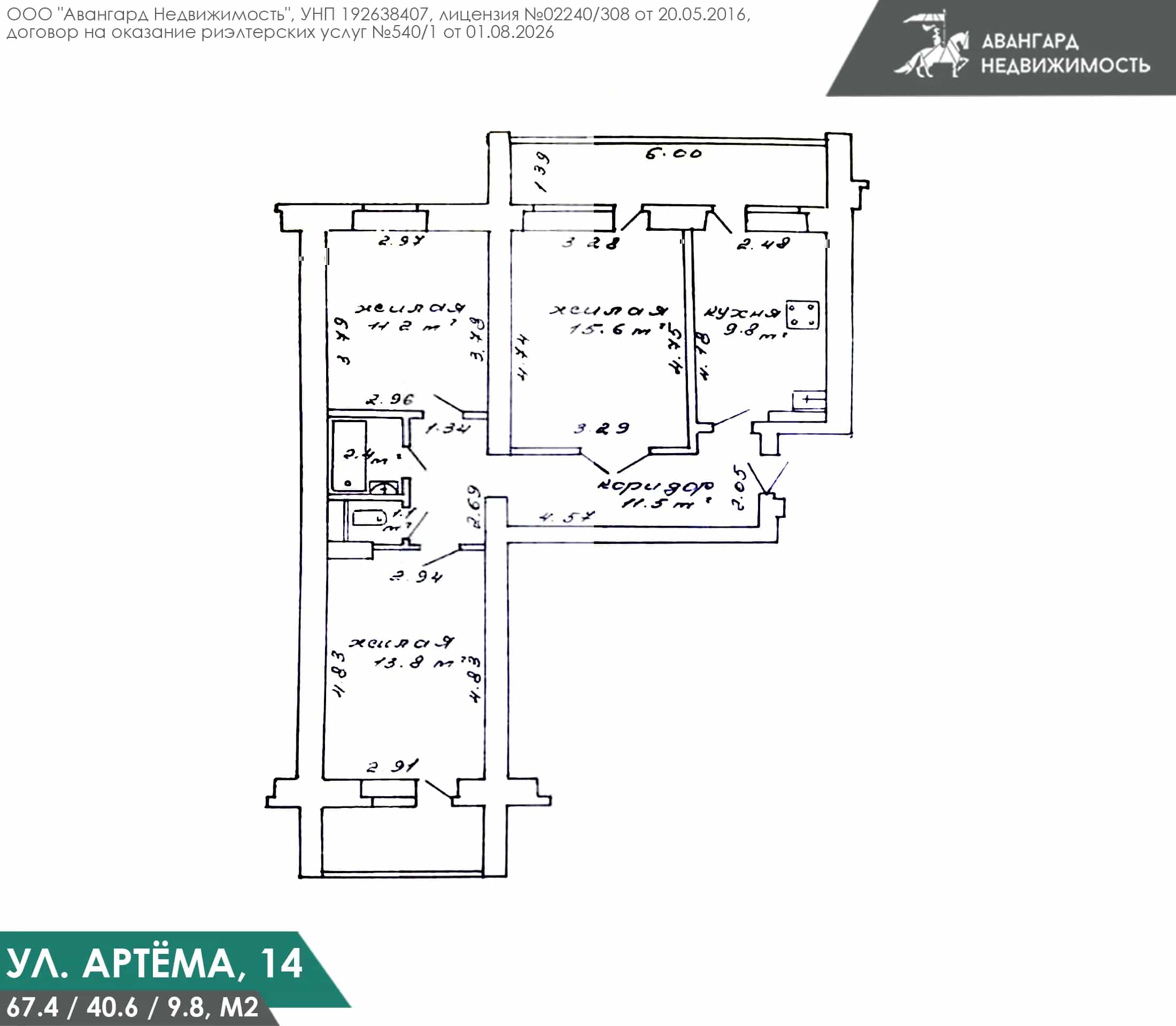 Беларусь, Минск, проезд Чекалина, 24