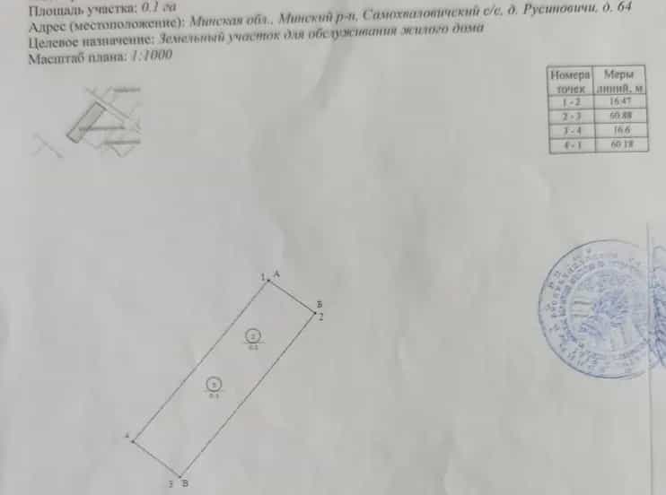 Беларусь, Минский район, Самохваловичский сельсовет, деревня Русиновичи, 64, фото 4