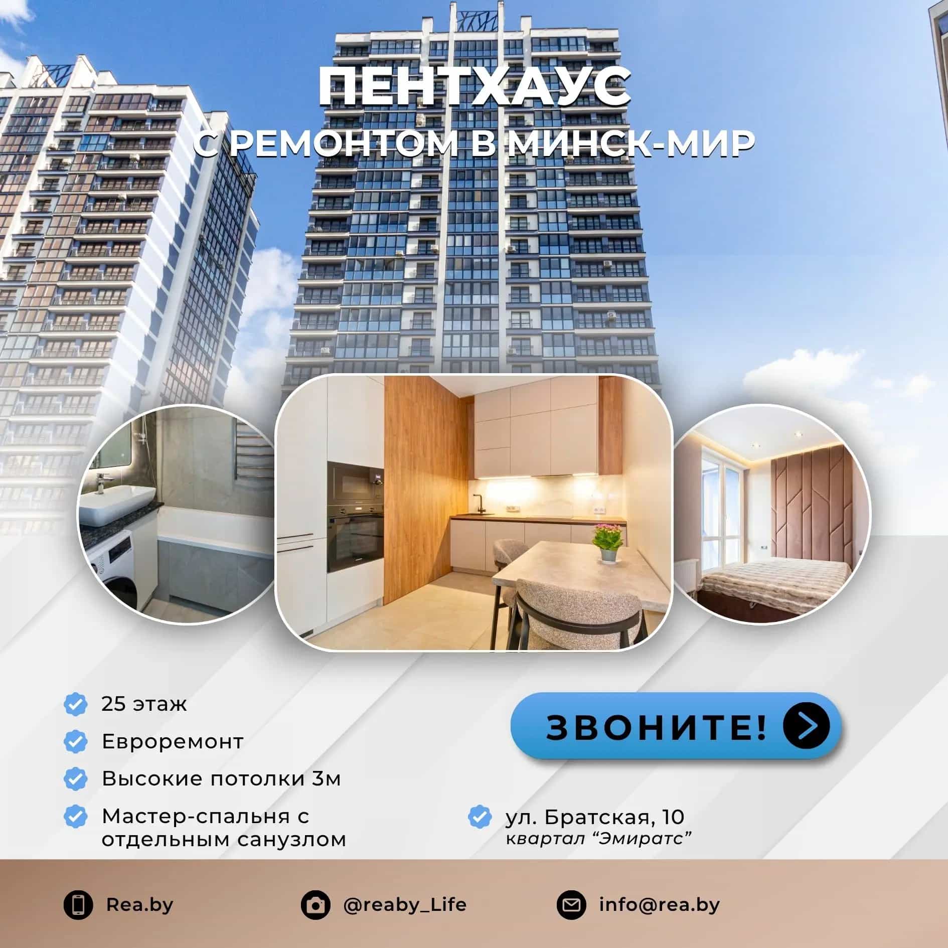 Беларусь, Минск, Братская улица, 10