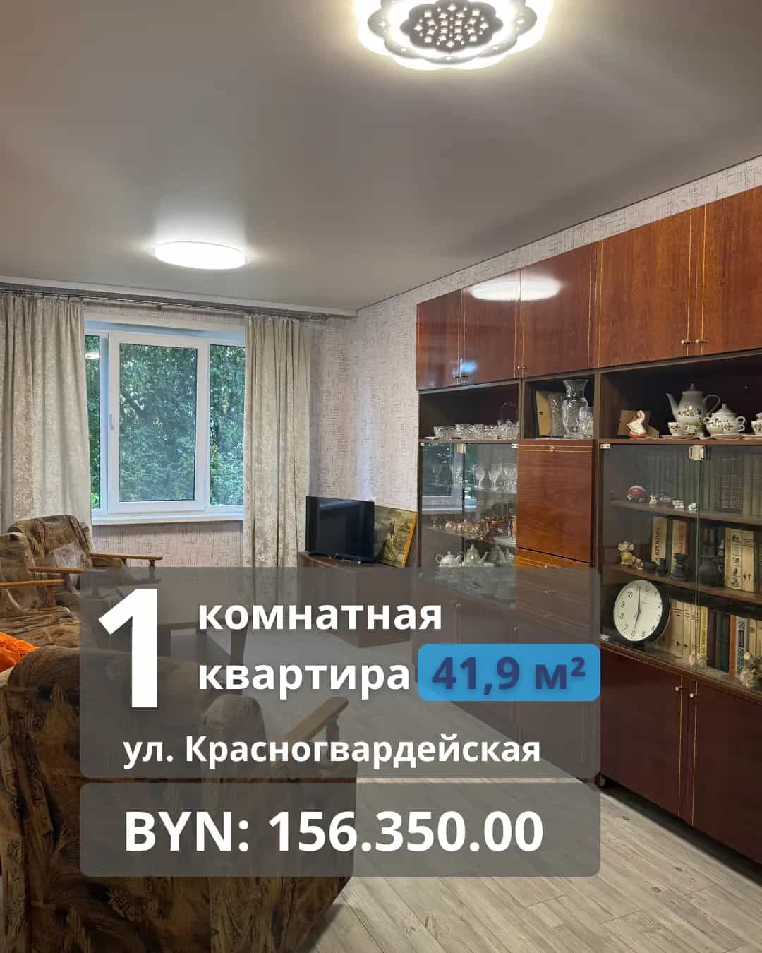 Беларусь, Брест, Красногвардейская улица, 106