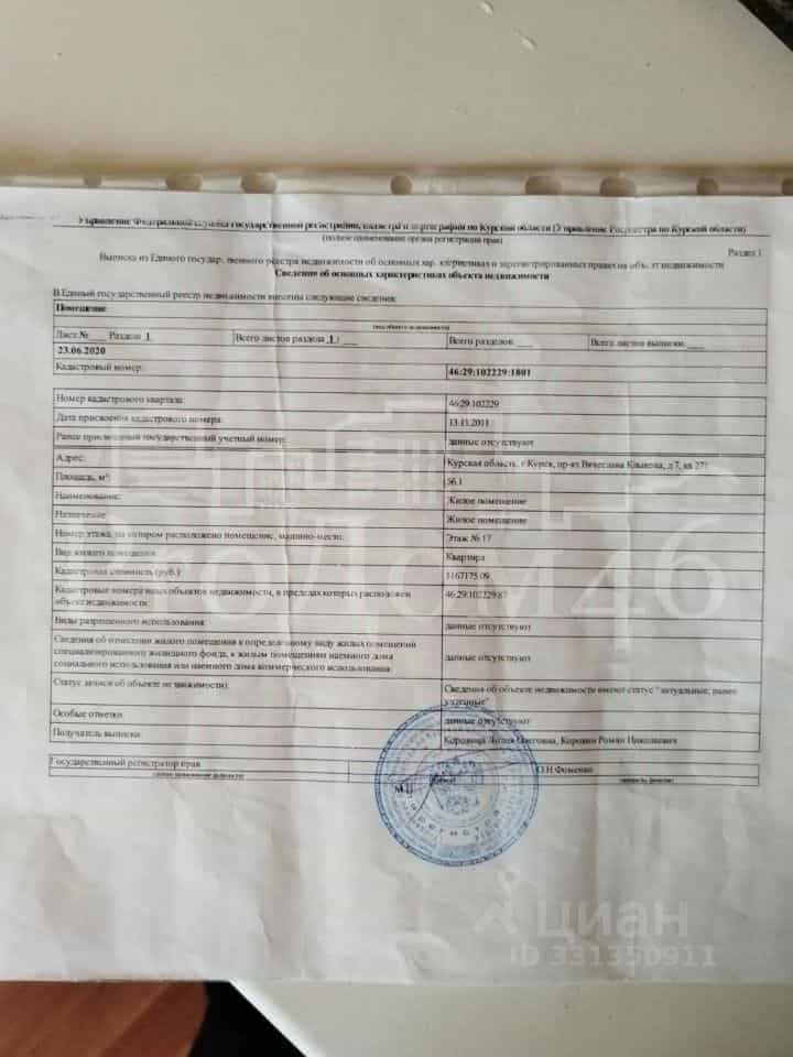 Россия, Курск, проспект Вячеслава Клыкова, 7, фото 9