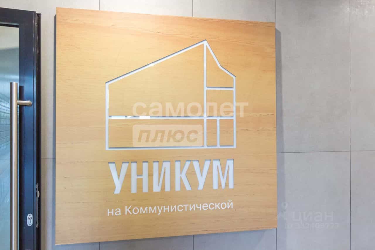 Россия, Республика Башкортостан, Уфа, Коммунистическая улица, 115/1, фото 36