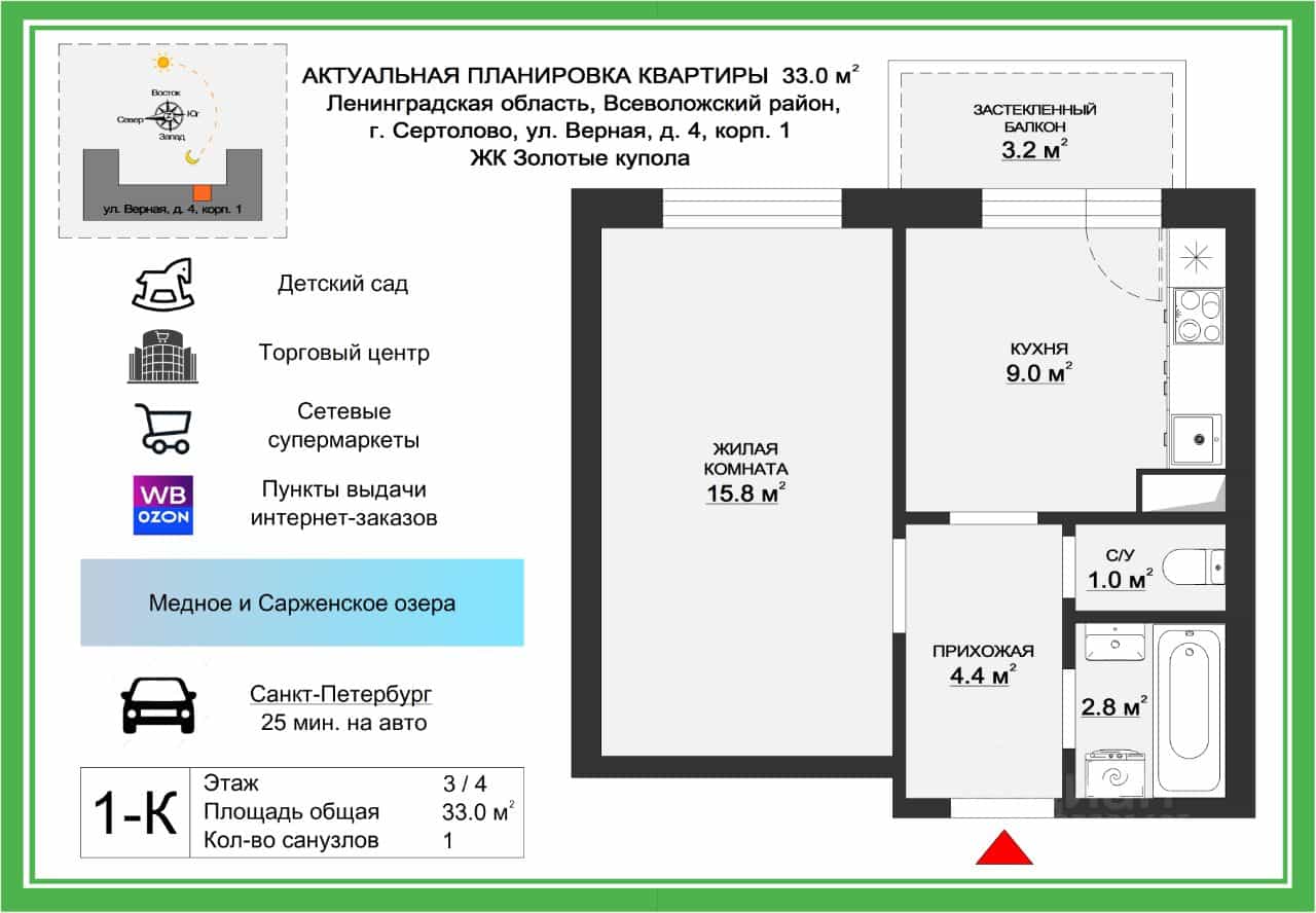 Россия, Ленинградская область, Всеволожский район, Сертолово, Верная улица, 4к1