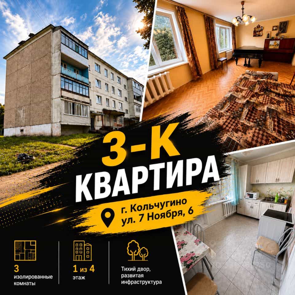 Россия, Владимирская область, Кольчугино, улица 7 Ноября, 6, фото 2