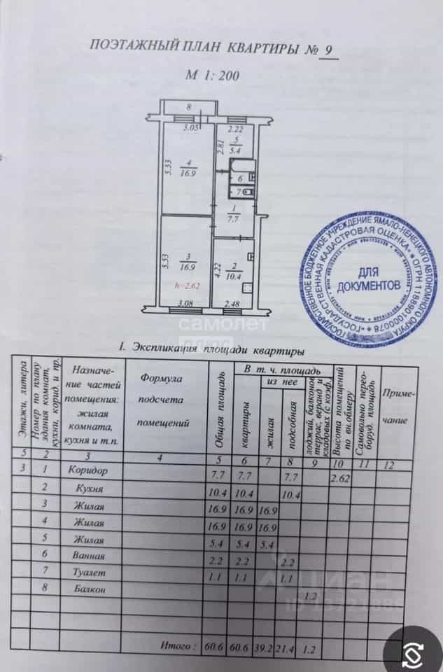 Россия, Ямало-Ненецкий автономный округ, Ноябрьск, улица Ленина, 19, фото 2