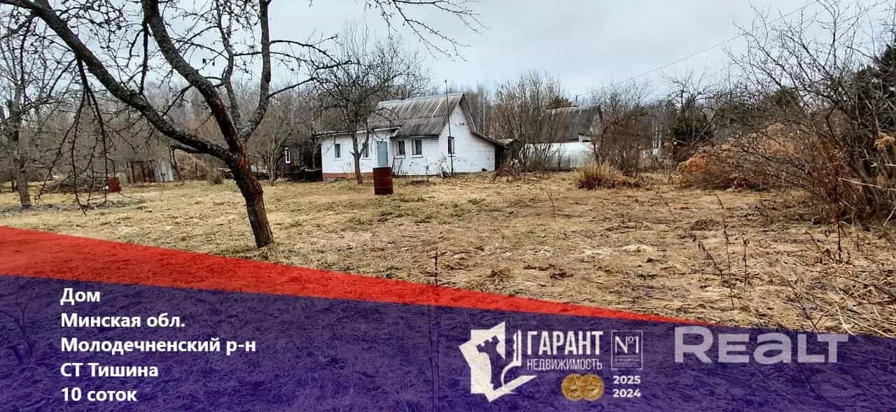 Беларусь, Минская область, Молодечненский район, Красненский сельсовет, СТ Тишина, 52