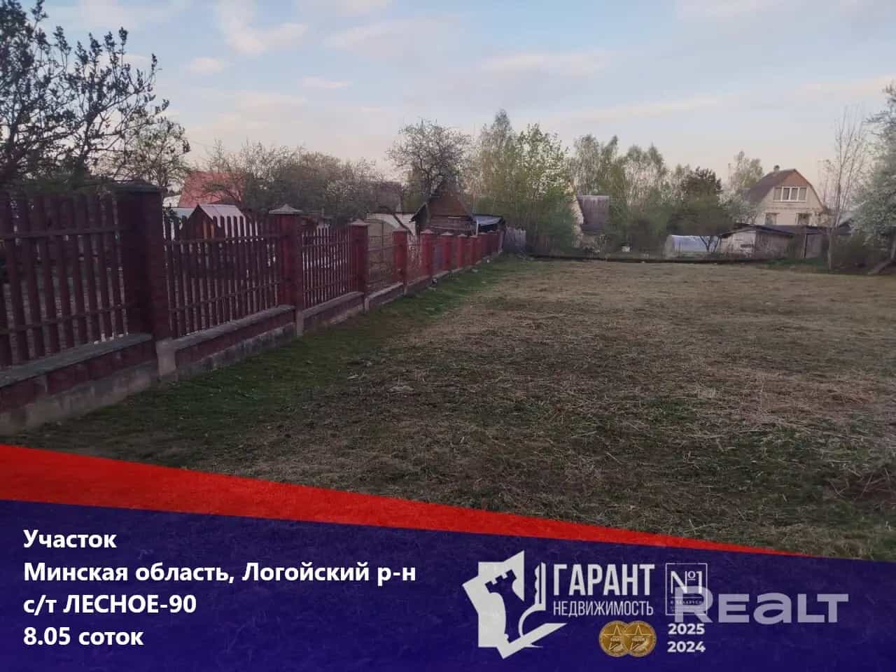 Беларусь, Минская область, Логойский район, Беларучский сельсовет, СТ Лесное-90, Сосновая улица, 180