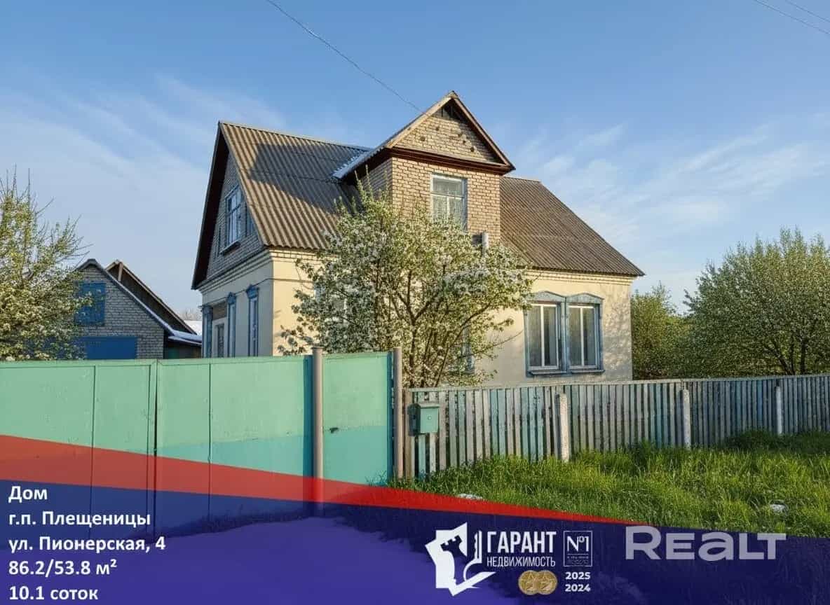 Беларусь, Минская область, Логойский район, Плещеницкий сельсовет, городской посёлок Плещеницы, Пионерская улица, 4