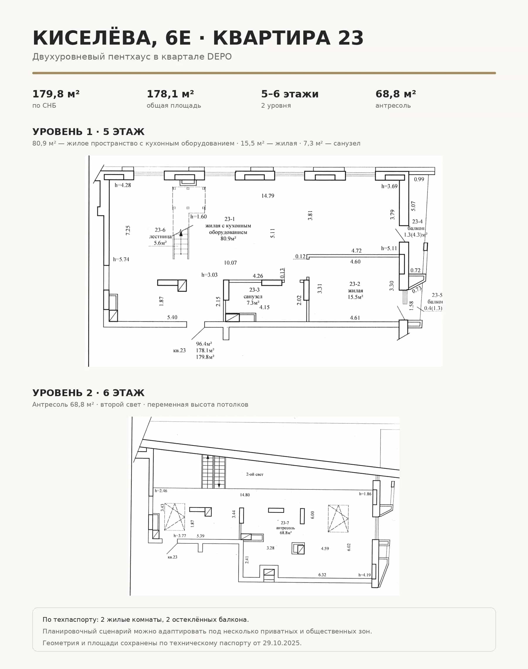 Беларусь, Минск, улица Киселёва, 6Е, фото 6