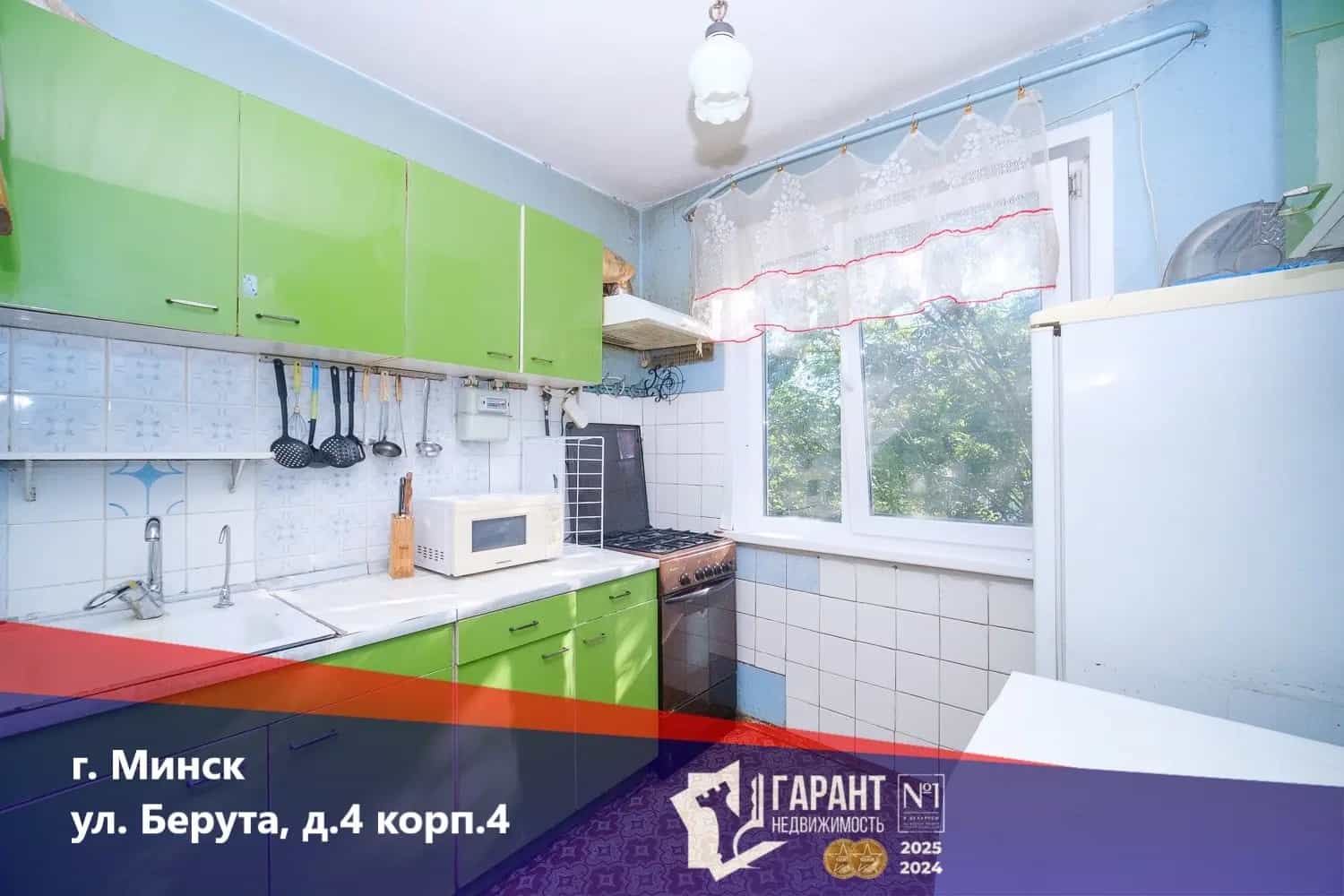 Беларусь, Минск, улица Болеслава Берута, 4к4