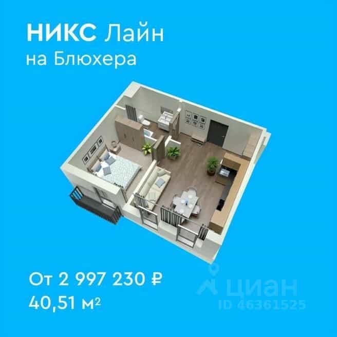 Россия, Челябинск, улица Блюхера, 123И, фото 2