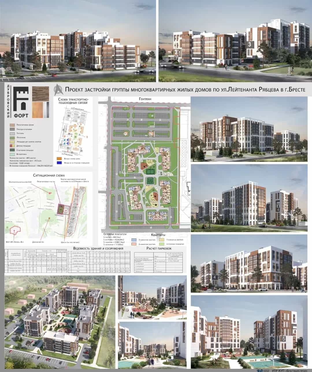 Беларусь, Брест, улица Лейтенанта Рябцева, 78Г, фото 11