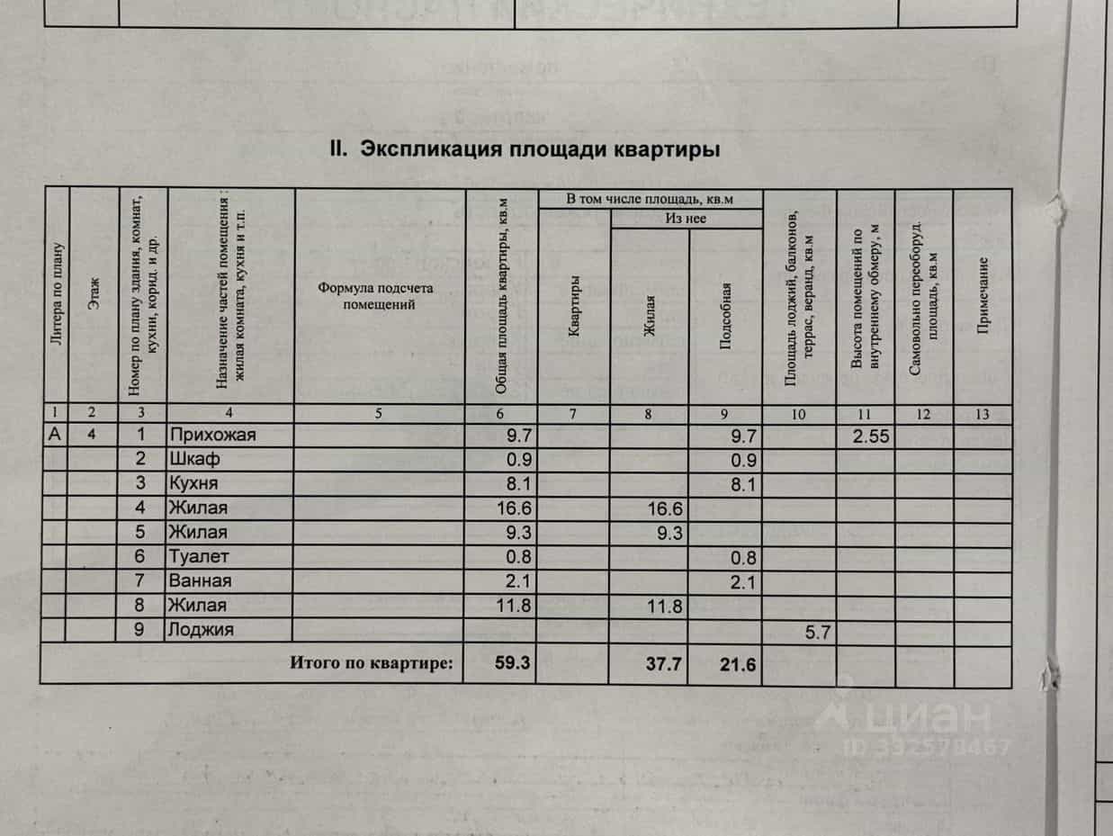 Россия, Владимирская область, Ковров, улица Зои Космодемьянской, 1/11, фото 21