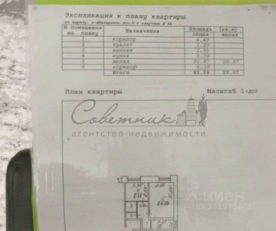 Россия, Белгородская область, Старый Оскол, микрорайон Макаренко, 6, фото 7