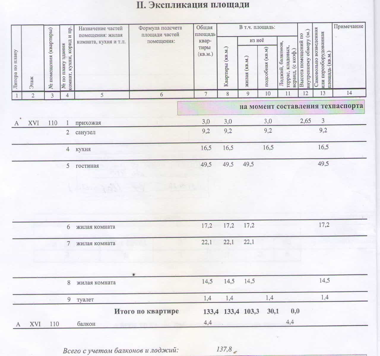 Россия, Липецк, улица М.И. Неделина, 15В, фото 27