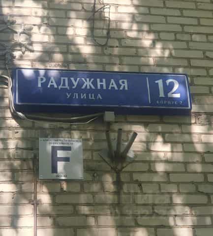 Фото объекта