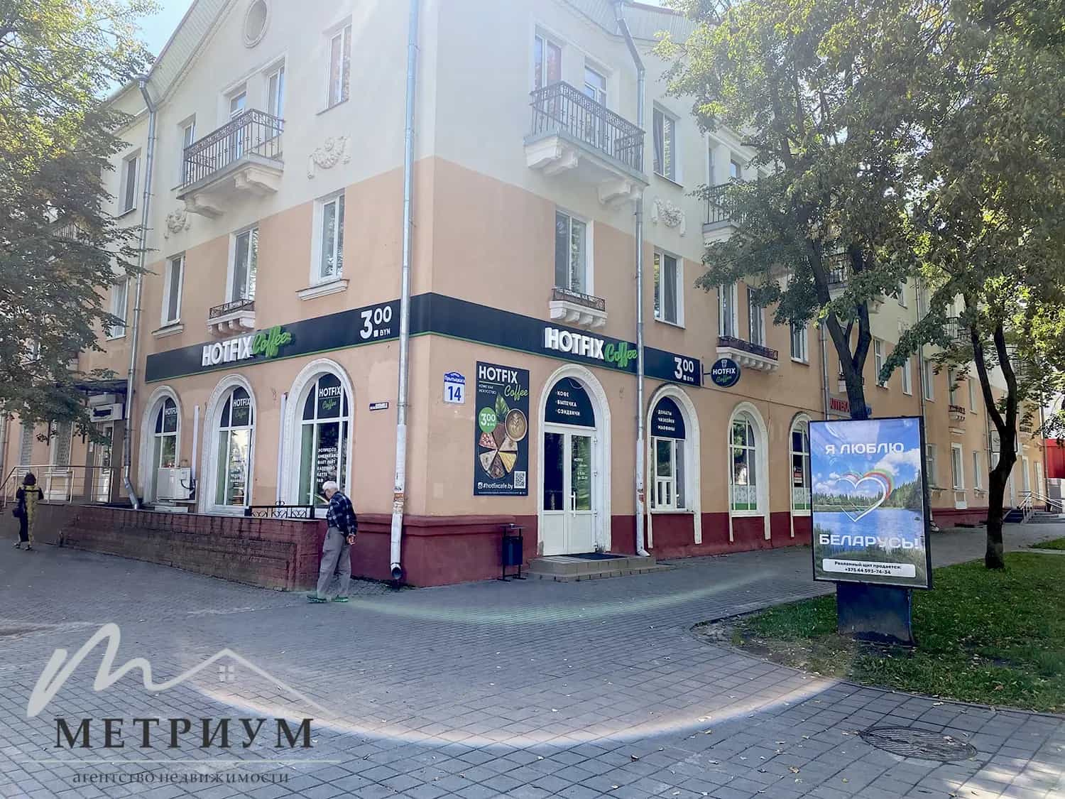 Беларусь, Минская область, Молодечно, улица Притыцкого, 14