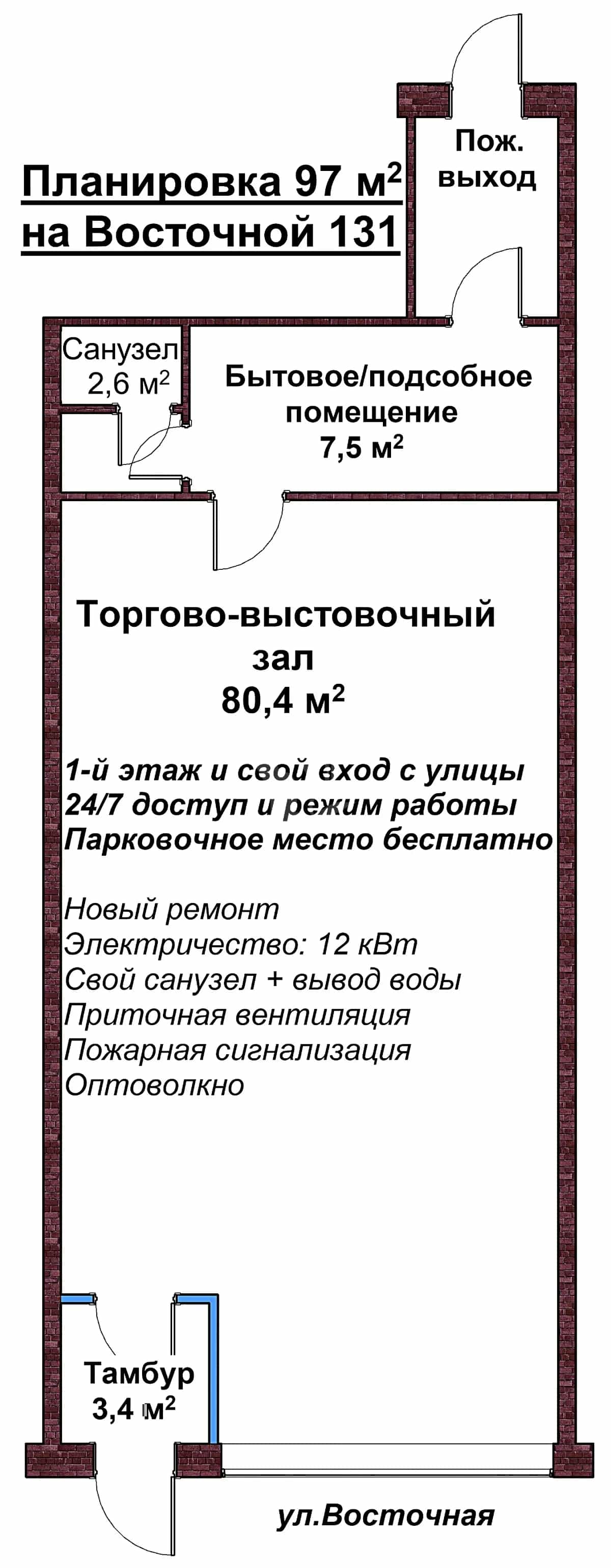 Беларусь, Минск, Восточная улица, 131, фото 2