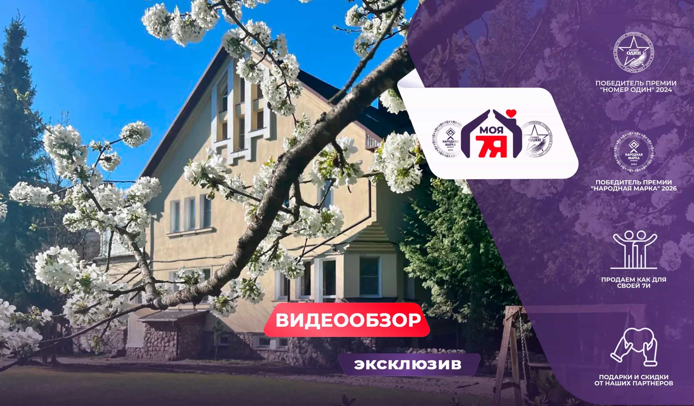 Беларусь, Минский район, Колодищанский сельсовет, деревня Юхновка, Чистая улица, 1