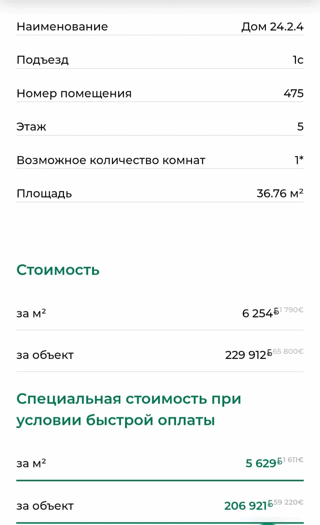 Беларусь, Минск, улица Чкалова, 38к1, фото 2