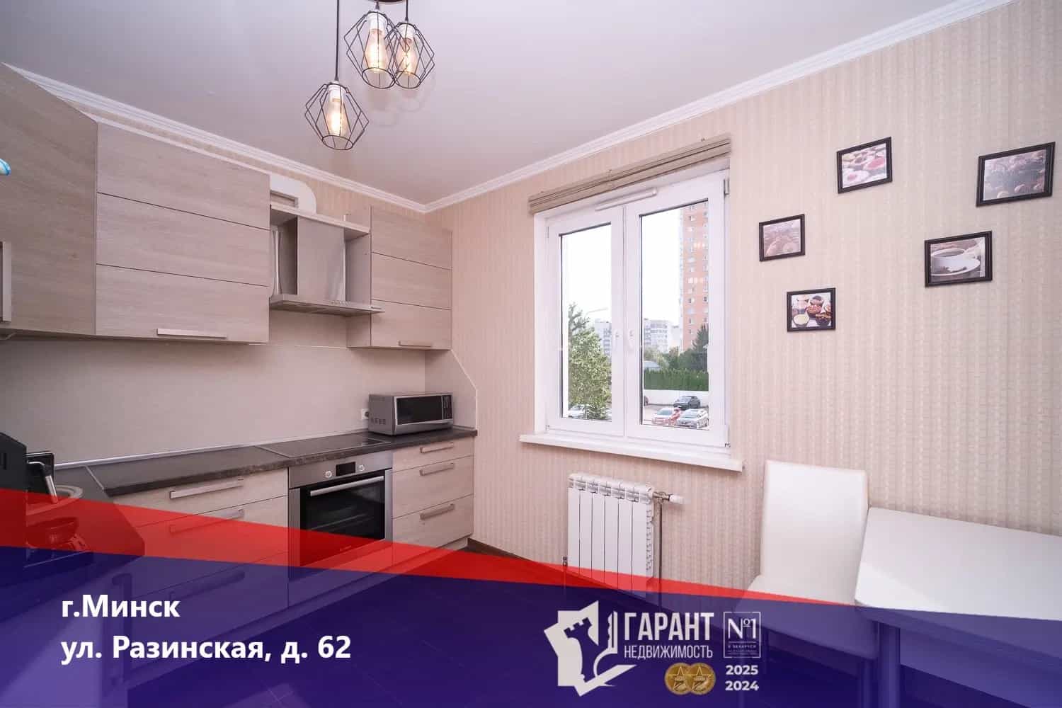 Беларусь, Минск, Разинская улица, 62