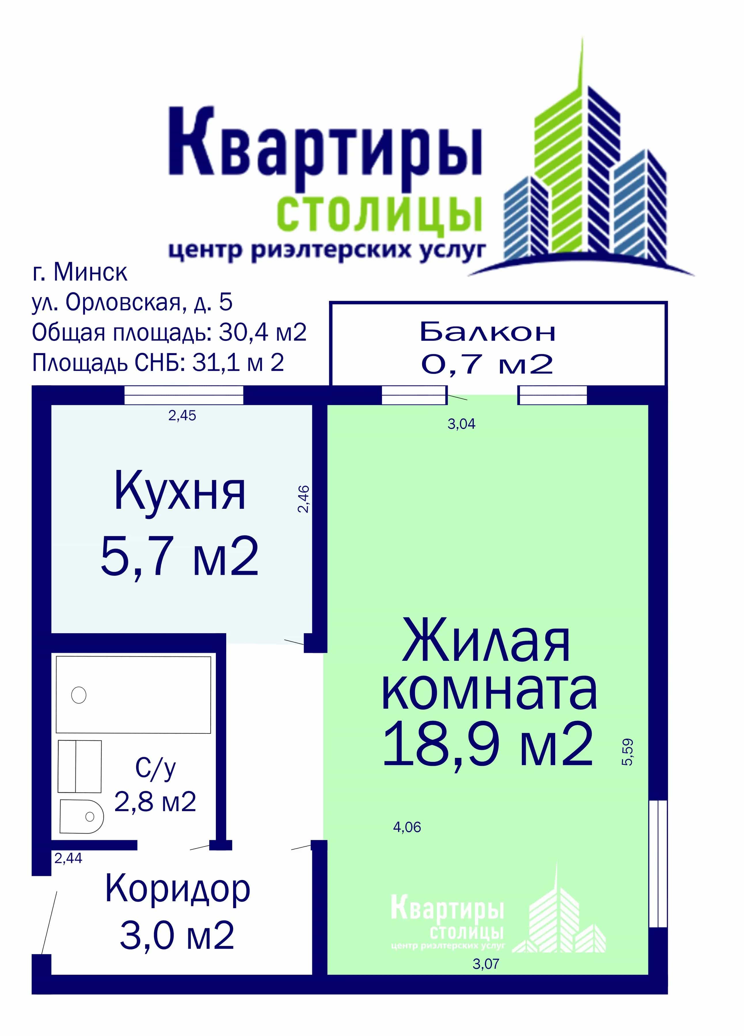 Беларусь, Минск, Орловская улица, 5, фото 13