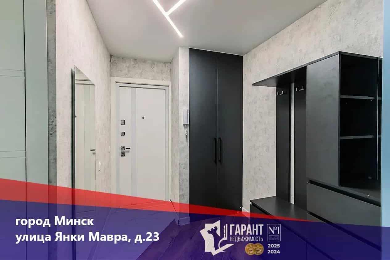 Беларусь, Минск, улица Янки Мавра, 23