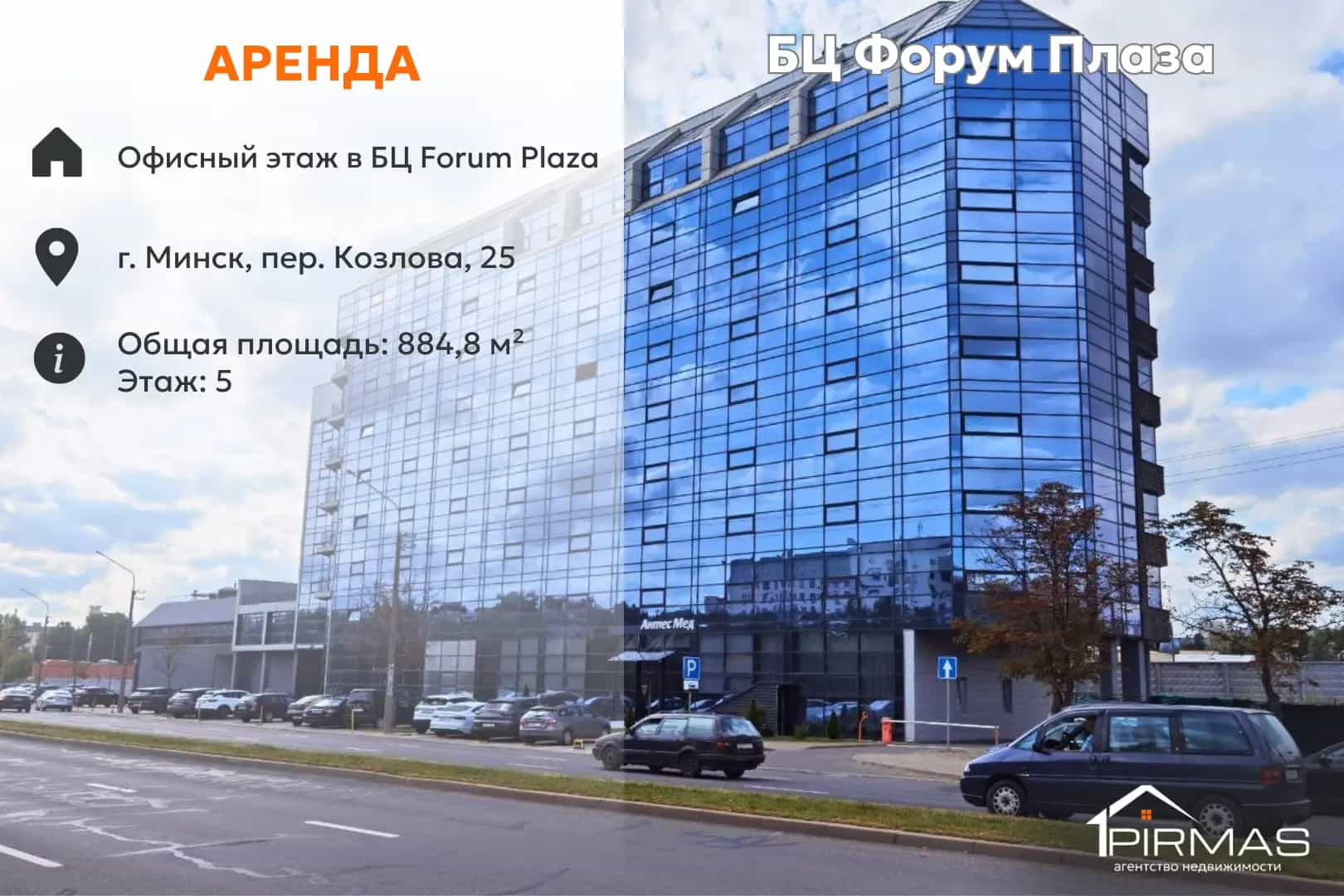 Беларусь, Минск, переулок Козлова, 25