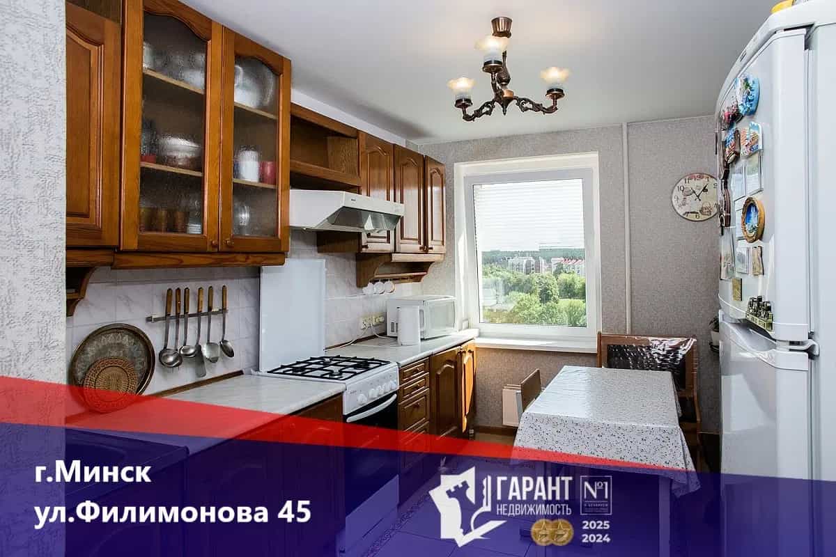 Беларусь, Минск, улица Филимонова, 45