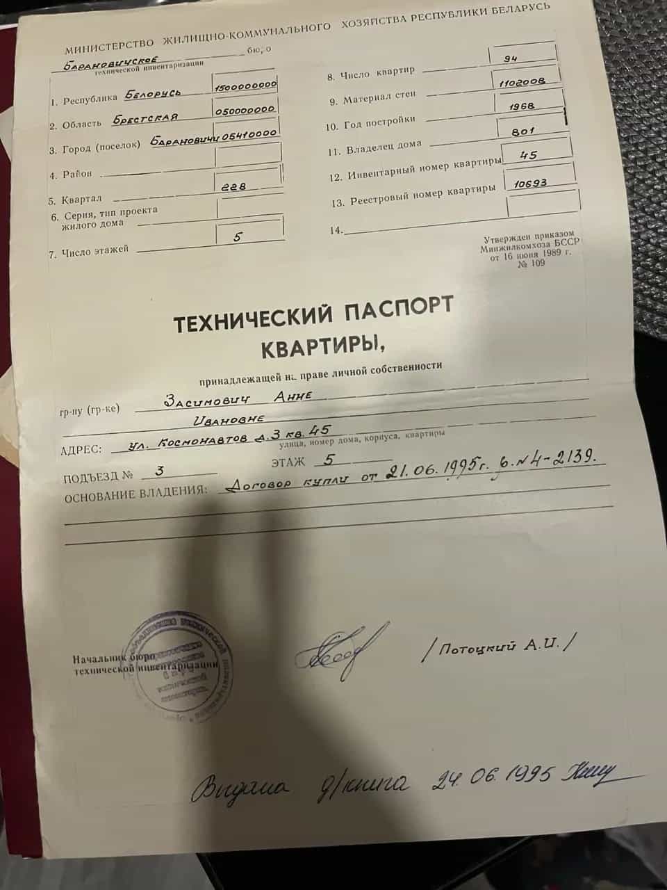 Беларусь, Брестская область, Барановичи, улица Космонавтов, 3, фото 2