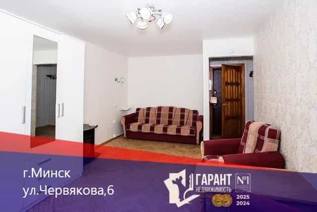 Беларусь, Минск, улица Червякова, 6