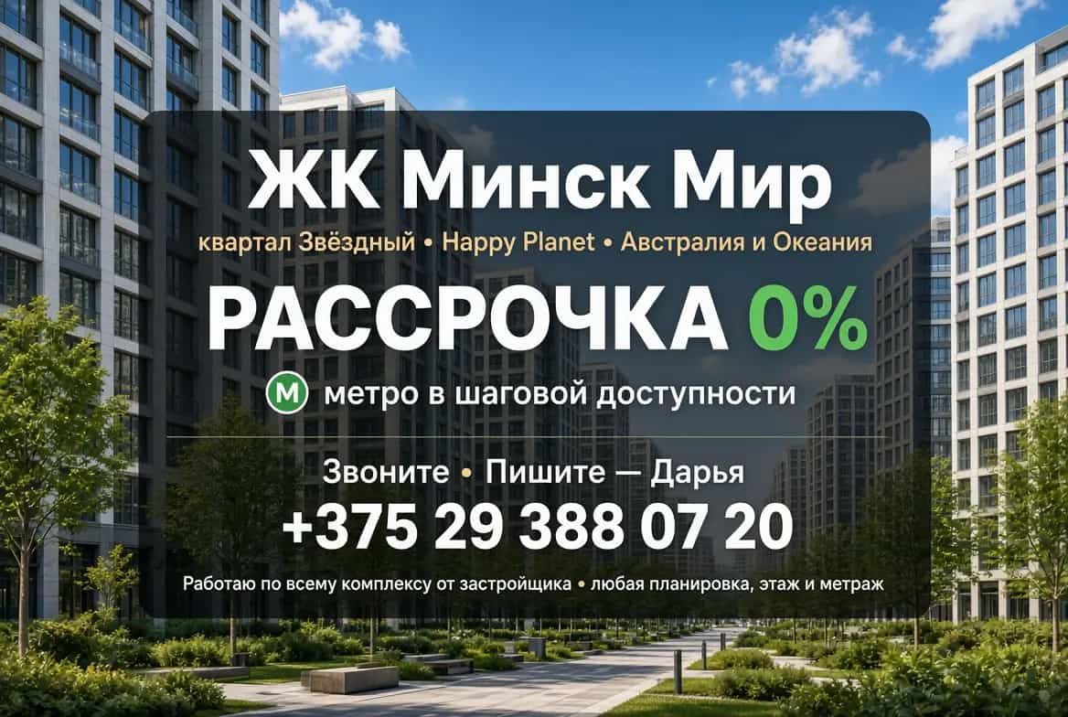 Беларусь, Минск, площадь Старый Аэропорт, 2, фото 4