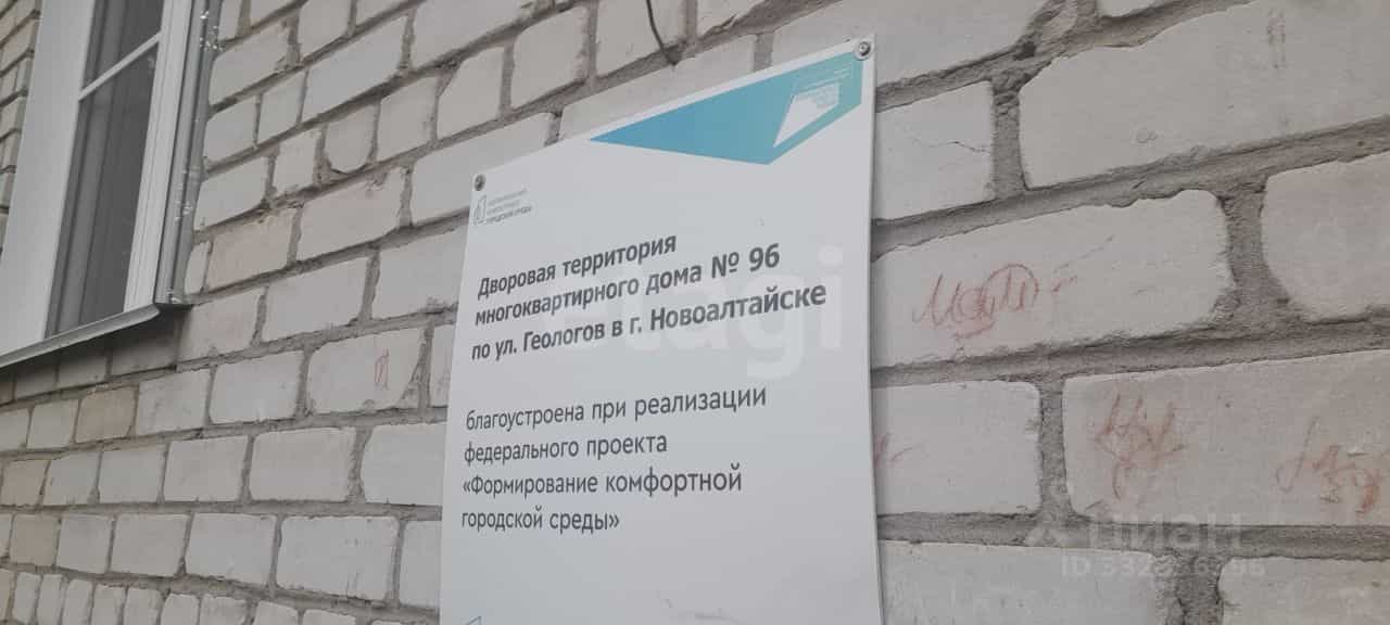 Россия, Алтайский край, Новоалтайск, улица Геологов, 96, фото 19
