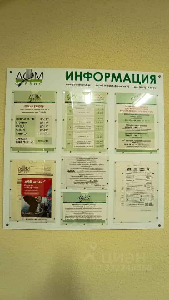 Россия, Ярославль, Угличская улица, 19, фото 3