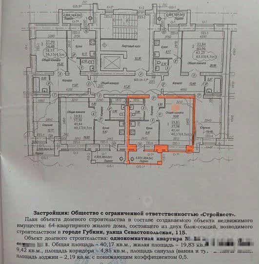 Россия, Белгородская область, Губкин, Севастопольская улица, 115, фото 2
