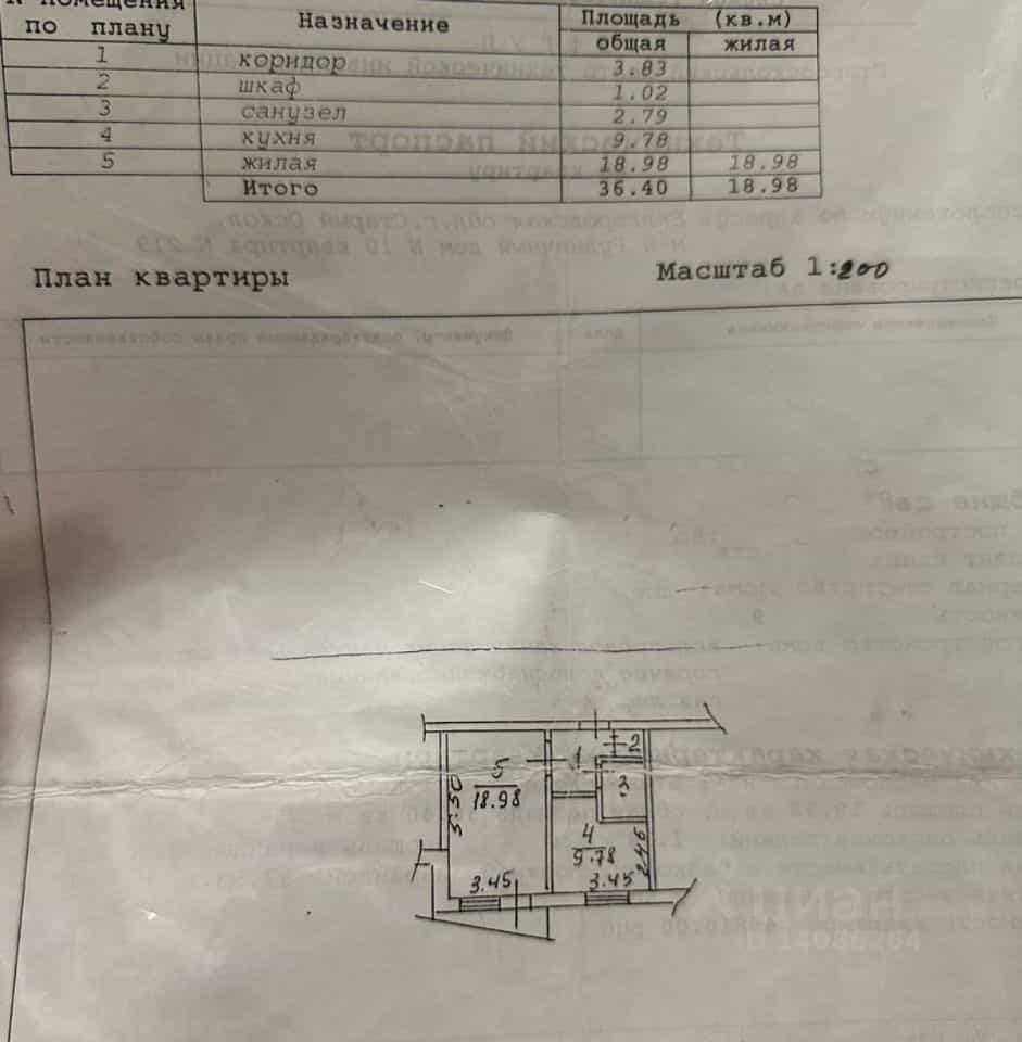 Россия, Белгородская область, Старый Оскол, микрорайон Рудничный, 10, фото 2