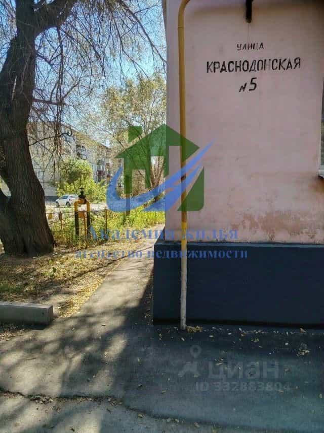 Россия, Оренбургская область, Орск, Краснодонская улица, 5, фото 23