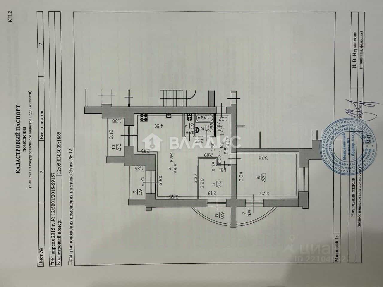 Россия, Республика Марий Эл, Йошкар-Ола, улица Карла Маркса, 126, фото 2