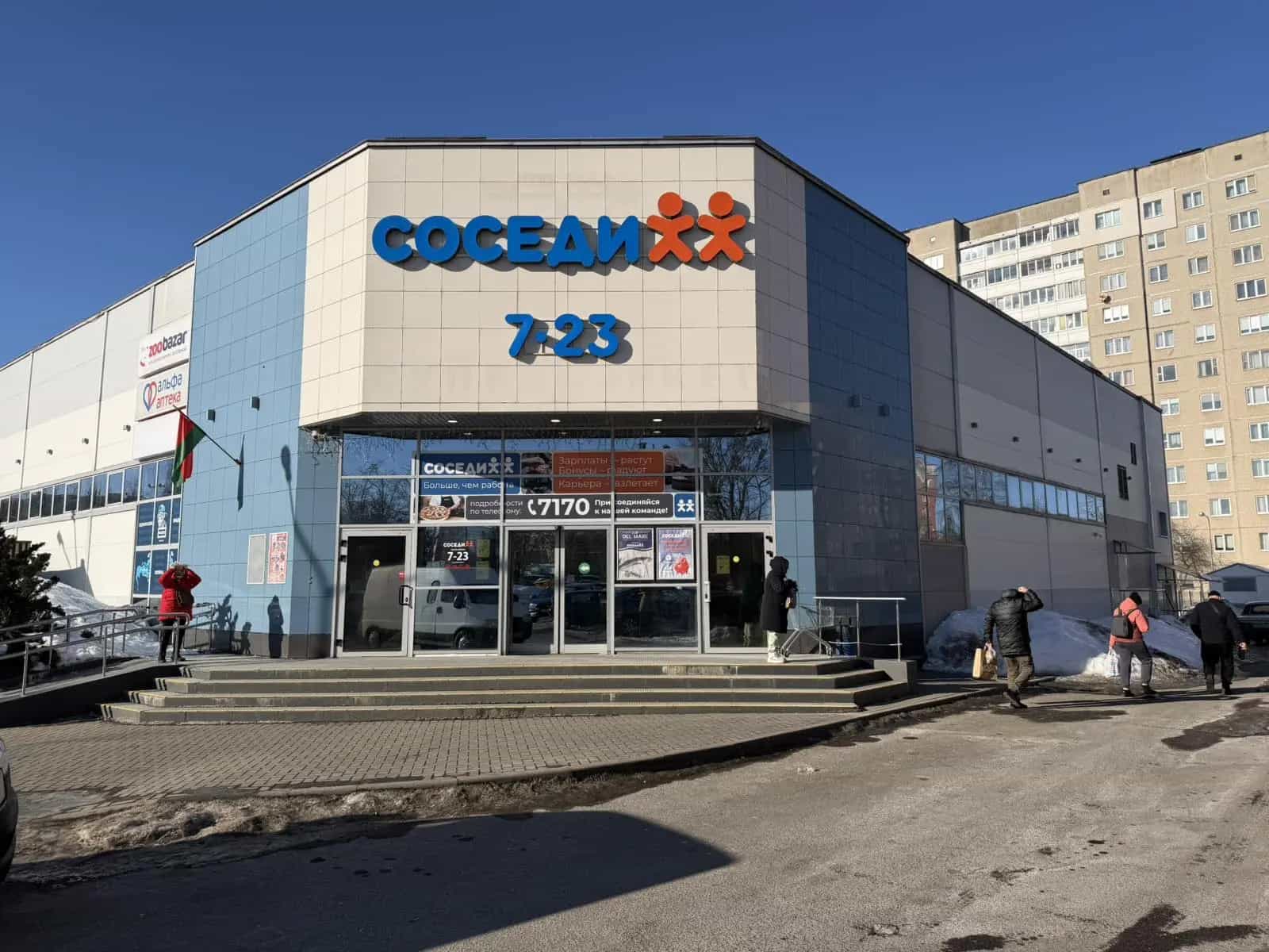 Беларусь, Минск, улица Голубева, 24А