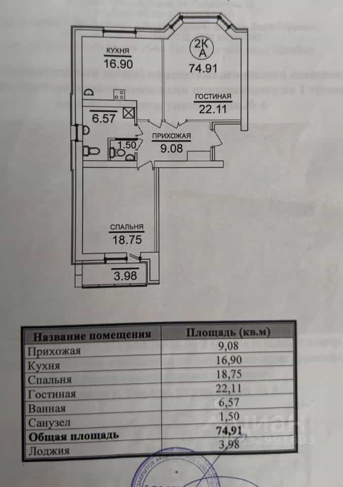 Россия, Новосибирская область, Бердск, улица Красная Сибирь, 98, фото 19