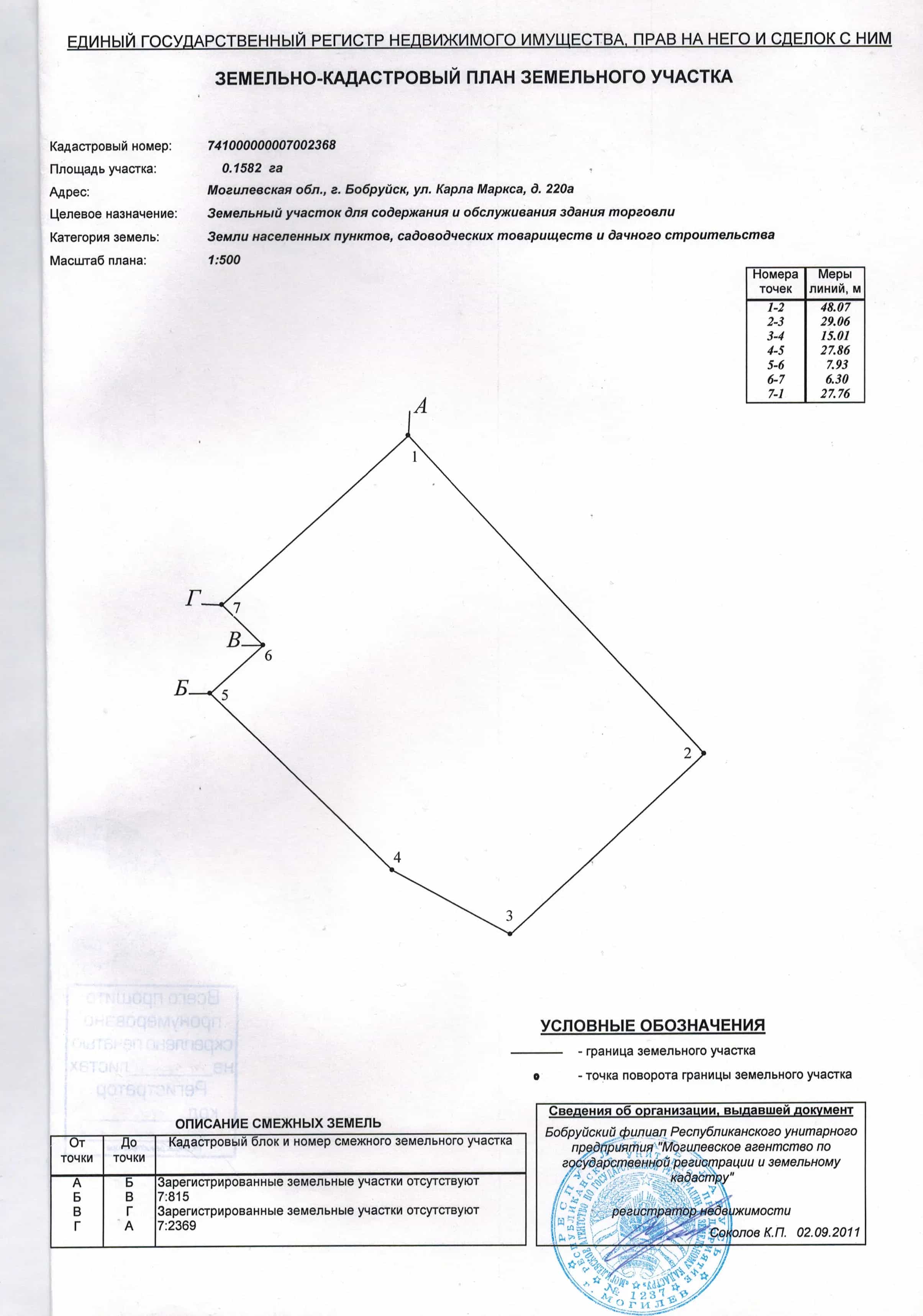 Беларусь, Могилёвская область, Бобруйск, улица Карла Маркса, 220А, фото 19