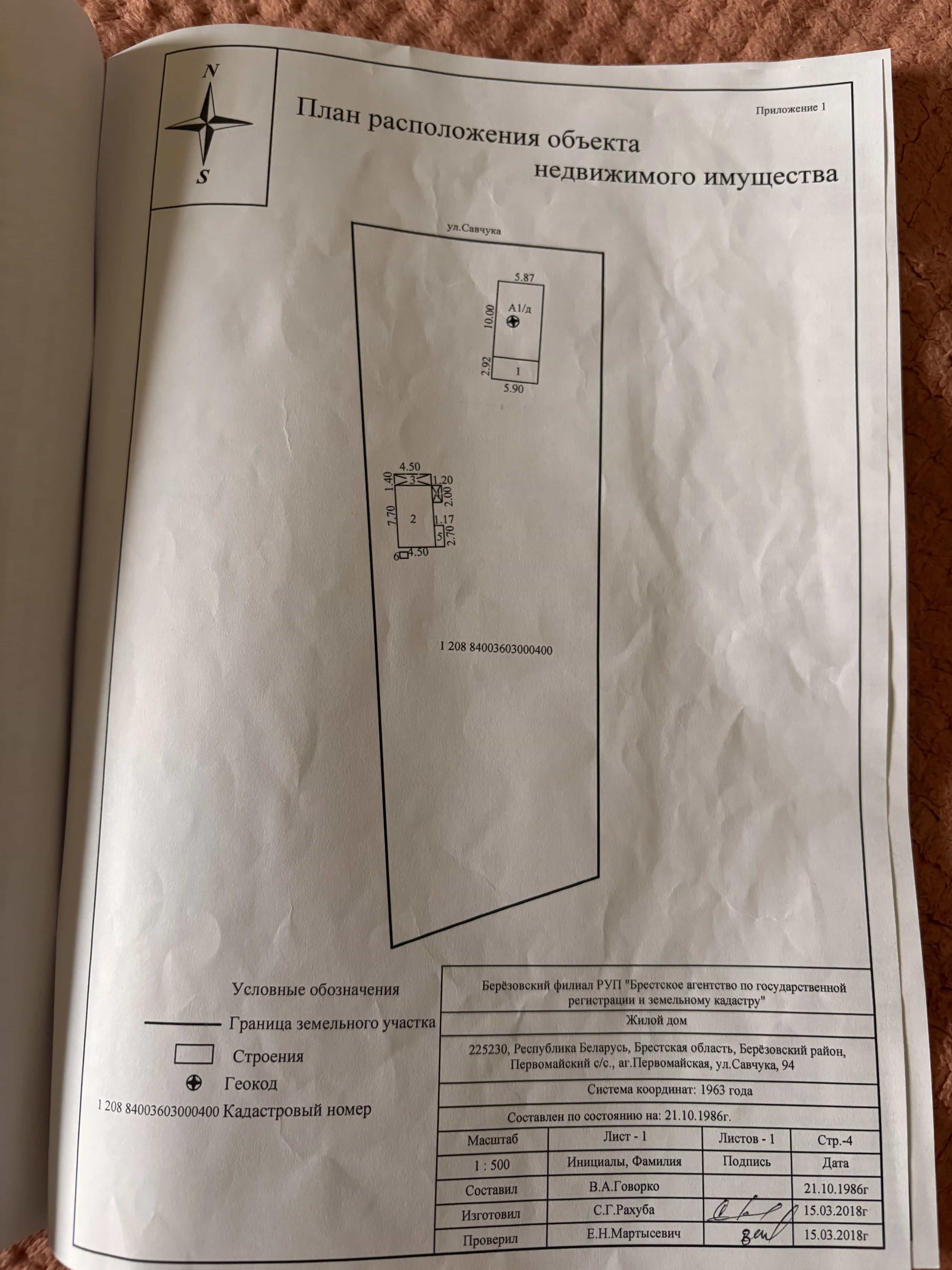 Беларусь, Брестская область, Берёзовский район, агрогородок Первомайская, улица Савчука, 94