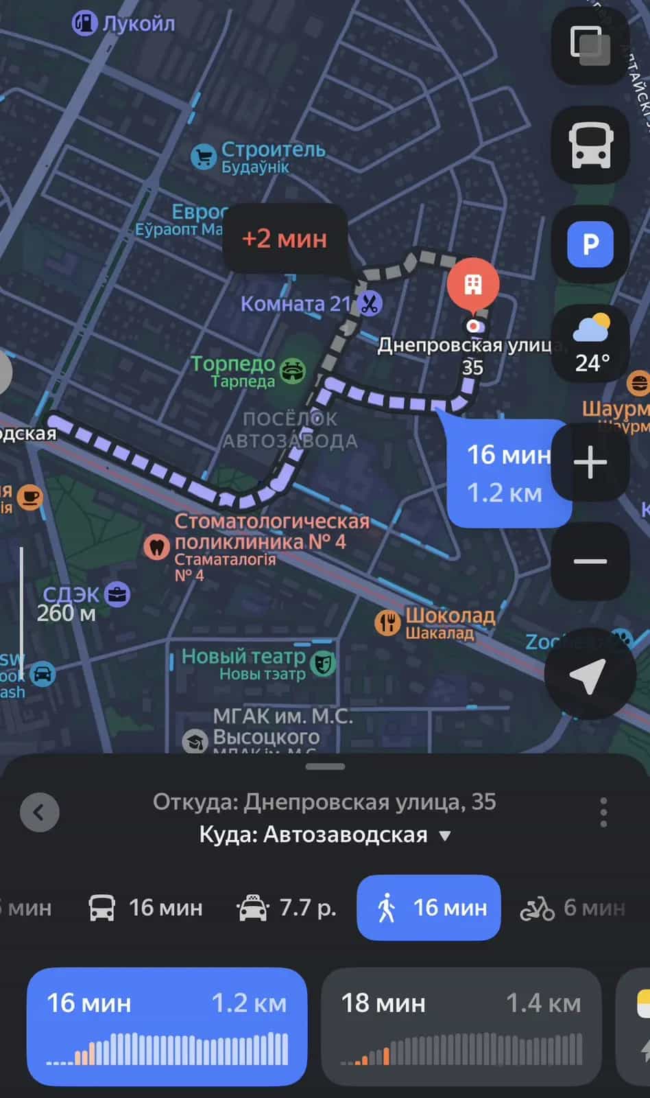 Беларусь, Минск, Днепровская улица, 35, фото 3