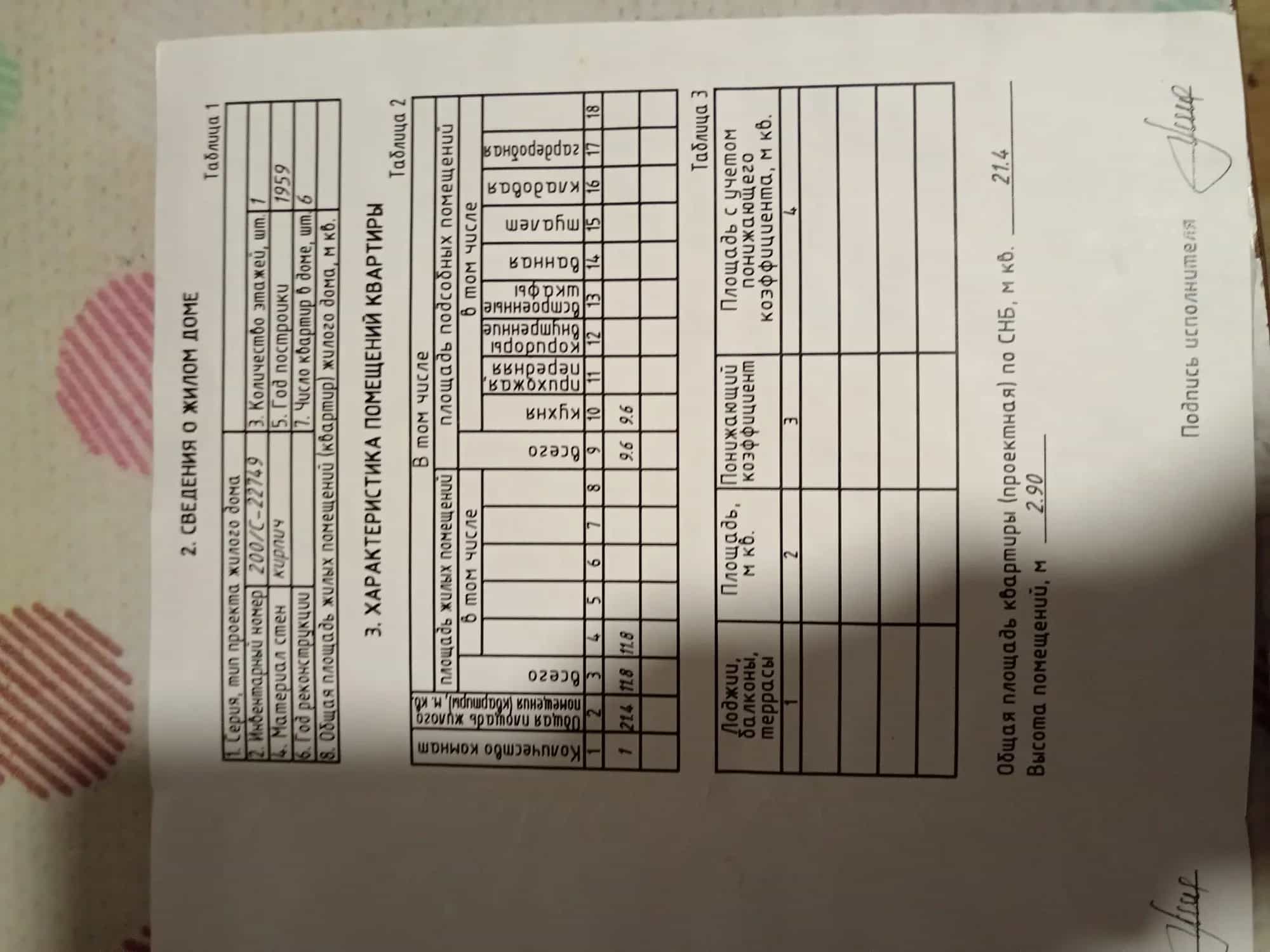 Беларусь, Витебск, 18-я Городокская улица, 6А, фото 14